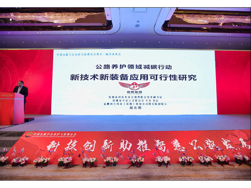 嘉鵬“減碳神器”亮相南京養護盛會！