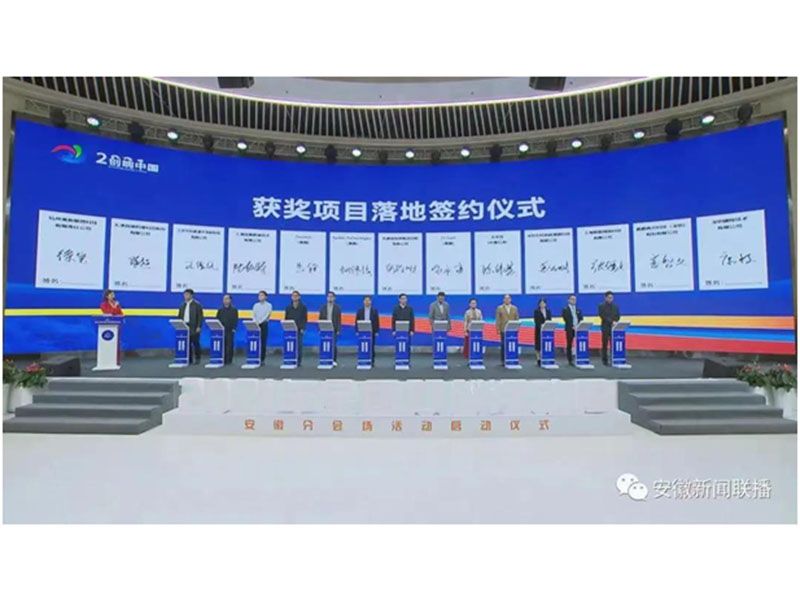 再創佳績！嘉鵬項目斬獲“創響中國”安徽省創新創業大賽三等獎！